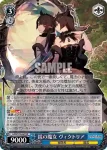 LOD/S74-067 RR 鏡の魔女 ヴィクトリア