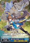 LOD/S74-079 U 緑の遊撃手 ロバート