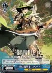 LOD/S74-079 U 緑の遊撃手 ロバート