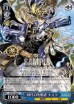 LOD/S74-079 U 緑の遊撃手 ロバート
