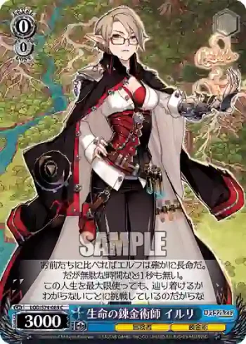 LOD/S74-089 C 生命の錬金術師 イルリ