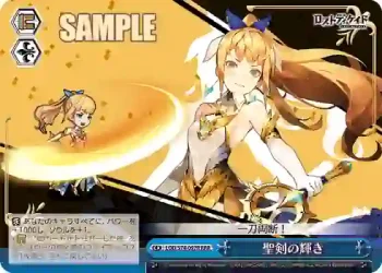 LOD/S74-097R RRR 聖剣の輝き
