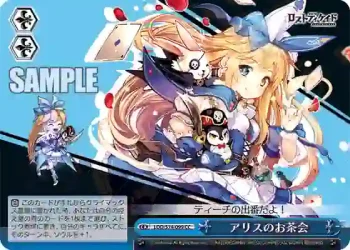 LOD/S74-100 CC アリスのお茶会