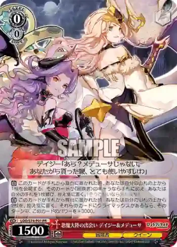 LOD/S74-P01 PR 悪魔大陸の出会い デイジー＆メデューサ
