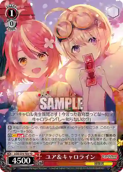 lod_s74_t05 LOD/S74-T05 TD ユア&キャロライン