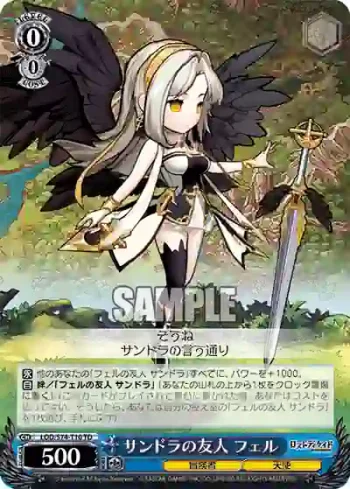 LOD/S74-T10 TD サンドラの友人 フェル