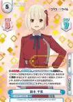 LR/001T-003 TD リコリコへようこそ 千束