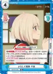 LR/001T-004 TD よろしく相棒 千束
