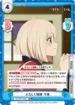 LR/001T-004 TD よろしく相棒 千束