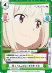 LR/001T-005S TD+ 困ってる人を助ける仕事 千束