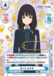 LR/001T-010 TD 新しい配属先 たきな