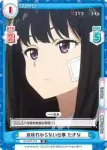 LR/001T-011S TD+ よろしく相棒 たきな