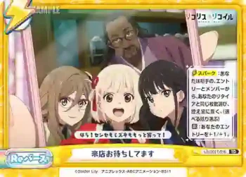LR/001T-016 TD 来店お待ちしてます