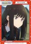 LR/001T-P004 TD 井ノ上 たきな