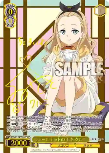 (簽名)LRC/W105-002SSP  ウォールナットの正体 クルミ