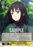 LRC/W105-005  私服の千束