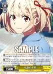 LRC/W105-005 私服の千束