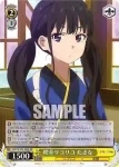 LRC/W105-010  看板娘 千束