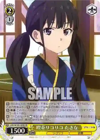 LRC/W105-009S  喫茶リコリコ たきな
