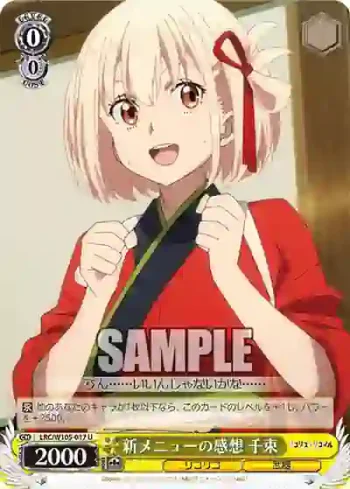 LRC/W105-017  新メニューの感想 千束