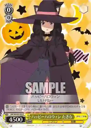 LRC/W105-022  ハッピーハロウィン たきな