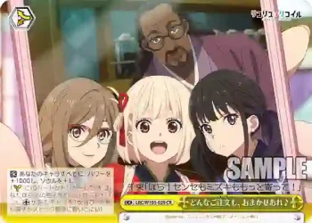 LRC/W105-029  どんなご注文も、おまかせあれ♪