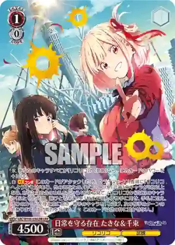 LRC/W105-034LRR  日常を守る存在 たきな＆千束