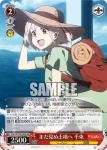 LRC/W105-050  出会いの場 ミズキ