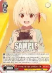 LRC/W105-052  父親代わり シンジ
