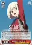 LRC/W105-055  父親代わり ミカ