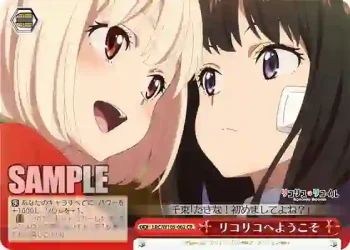 LRC/W105-062  リコリコへようこそ