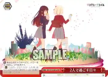 LRC/W105-063Ra  2人で過ごす日々