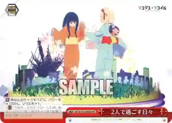 LRC/W105-063Rb  2人で過ごす日々