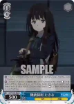 LRC/W105-069  機銃掃射 たきな