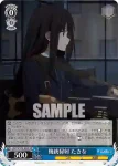 LRC/W105-069  機銃掃射 たきな