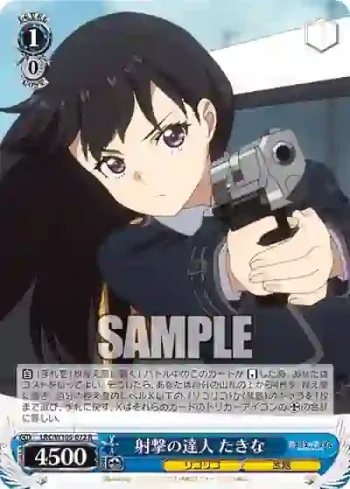 LRC/W105-072  射撃の達人 たきな