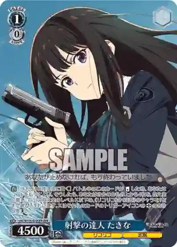LRC/W105-072OFR  射撃の達人 たきな