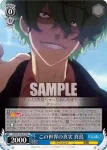 LRC/W105-080  不本意な転属 たきな