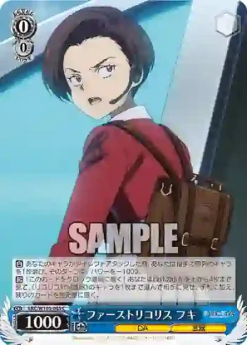 LRC/W105-085  ファーストリコリス フキ