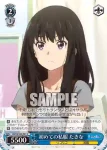 LRC/W105-090  過去との決別 たきな