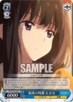 LRC/W105-093  着替え中のたきな