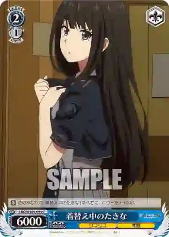 LRC/W105-093  着替え中のたきな