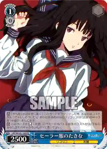 LRC/W105-105  セーラー服のたきな