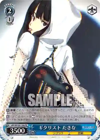 LRC/W105-106  ギタリスト たきな