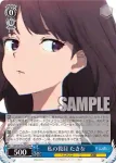 LRC/W105-P04  私の役目 たきな