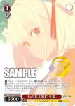 LRC/W105-P05S  戦うワケ たきな