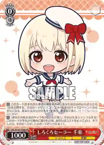 LRC/W105-P08a  しろくろセーラー 千束