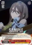 LRC/W105-T02R  送り迎え ミズキ