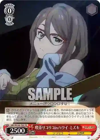 LRC/W105-T03  喫茶リコリコinハワイ ミズキ