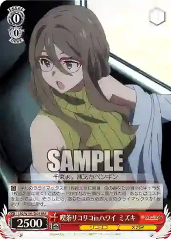LRC/W105-T03R  喫茶リコリコinハワイ ミズキ